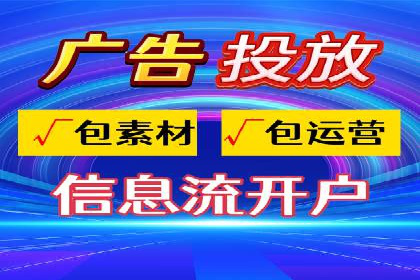知乎信息流广告投放策略的优化与案例探讨